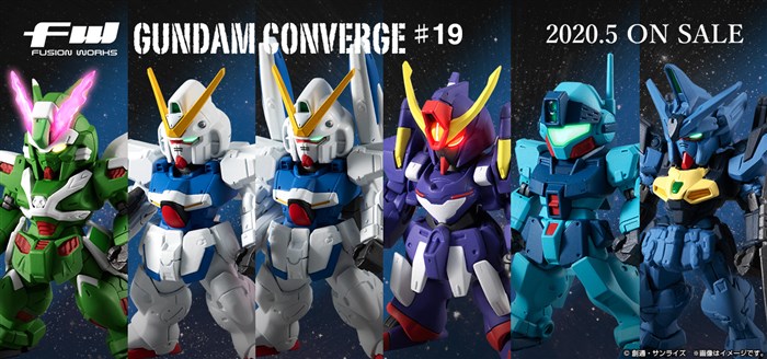 FW GUNDAM CONVERGE ♯18」本日発売！V2ガンダムやケンプファーなど6種